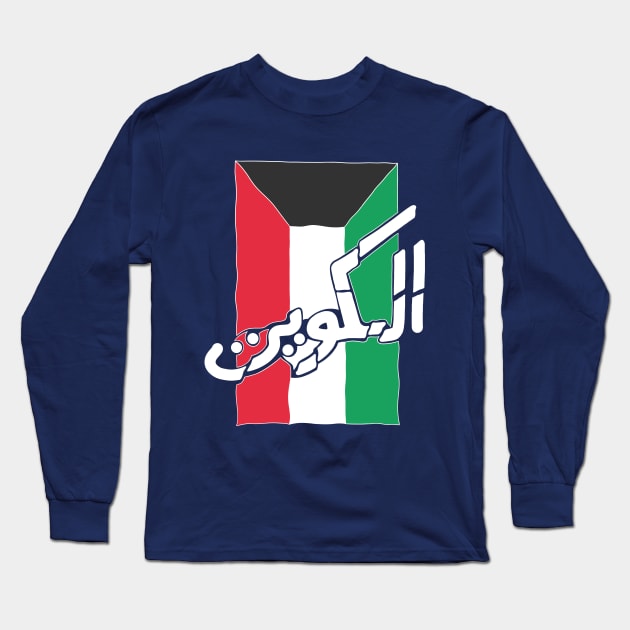 Kuwait Flag Arabic Text Long Sleeve T-Shirt by NomadicQuest